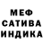 МЕФ кристаллы Jeff Brant