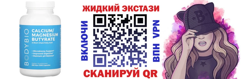 Бутират 99%  закладки  мега как зайти  Балтийск 