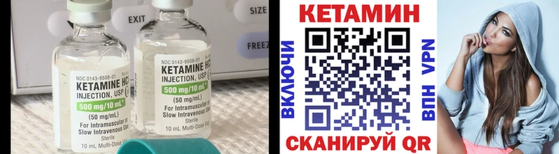 дарнет шоп Балтийск КЕТАМИН VHQ