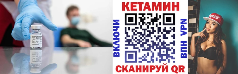 Кетамин ketamine Балтийск