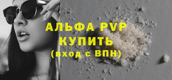 ALPHA-PVP Армянск
