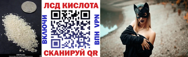 Лсд 25 экстази кислота  Балтийск 