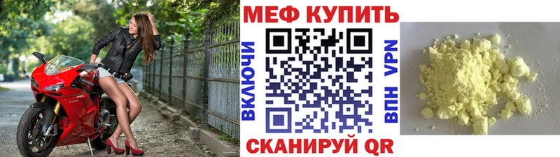 Мефедрон VHQ продажа наркотиков Балтийск
