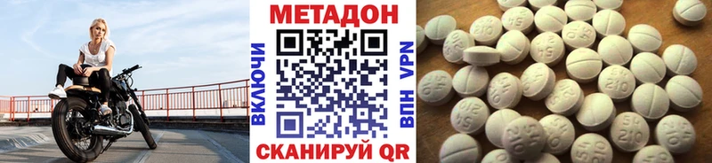 Метадон мёд  Балтийск 